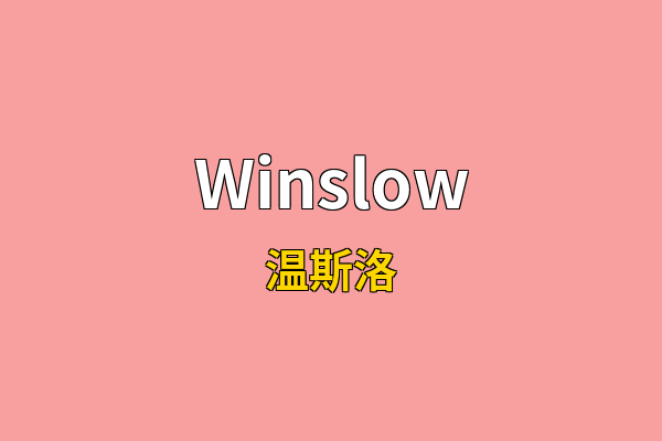 Winslow英文名