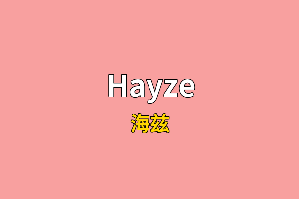 Hayze英文名