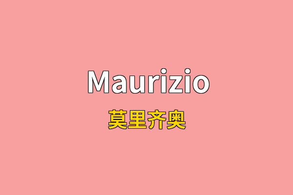 Maurizio英文名