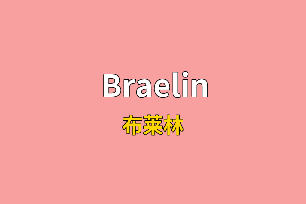 Braelin英文名