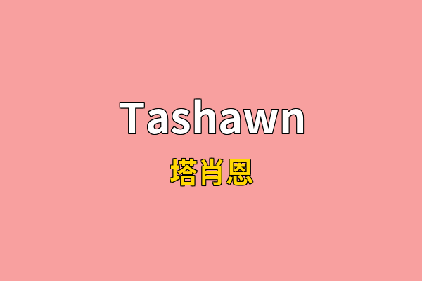 Tashawn英文名