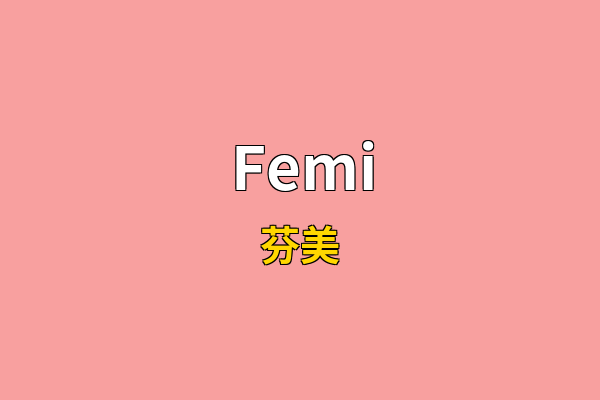 Femi英文名