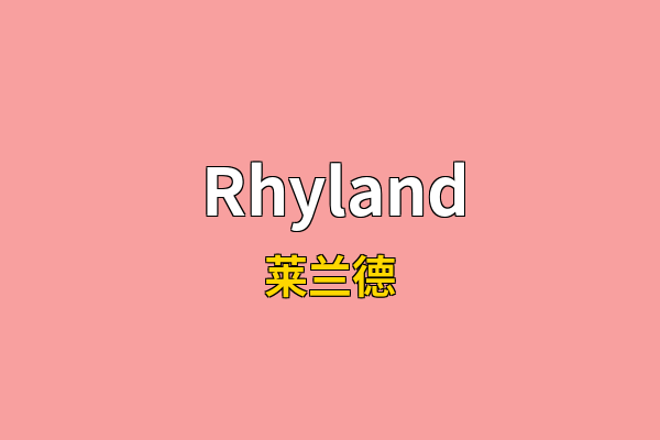 Rhyland英文名