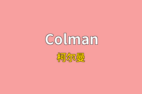 Colman英文名