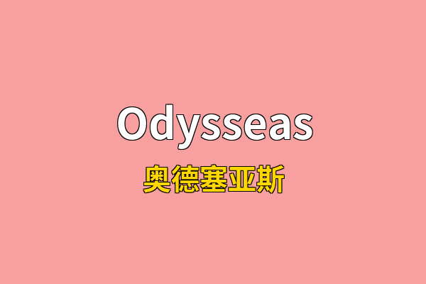 Odysseas英文名