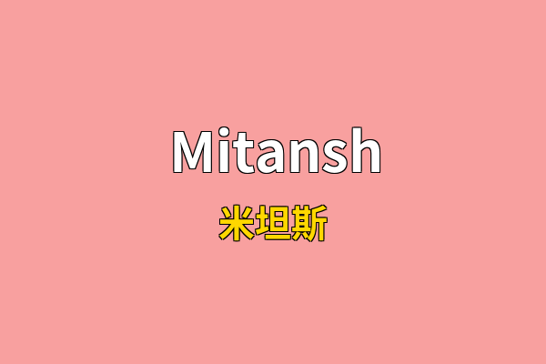 Mitansh英文名