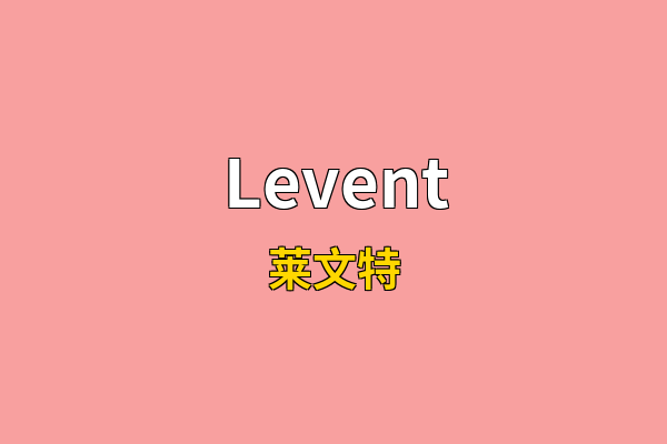 Levent英文名