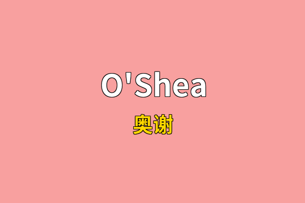 O'Shea英文名