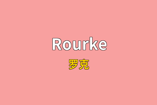 Rourke英文名
