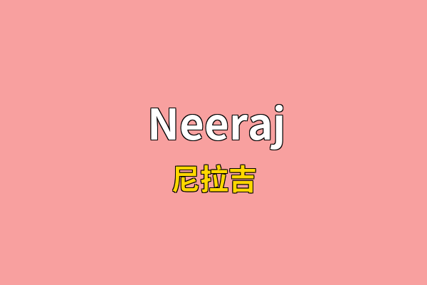 Neeraj英文名