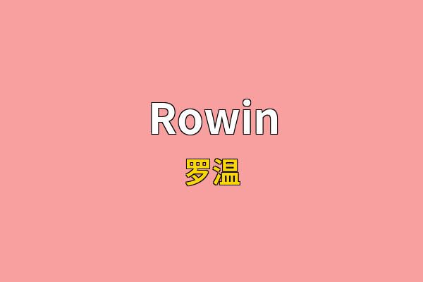 Rowin英文名