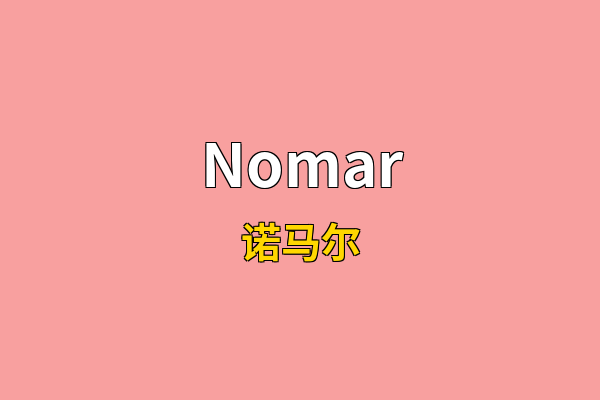 Nomar英文名