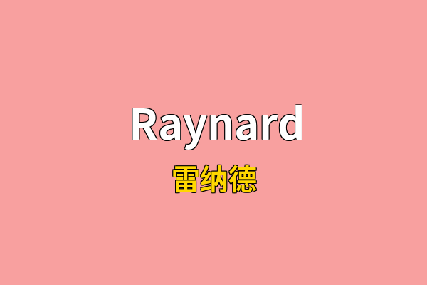 Raynard英文名