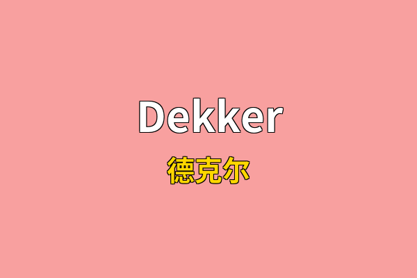 Dekker英文名