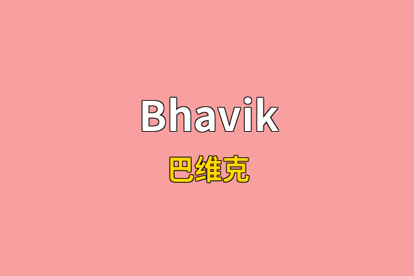 Bhavik英文名