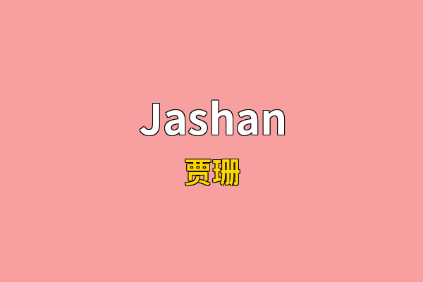 Jashan英文名