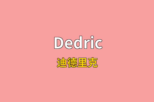 Dedric英文名