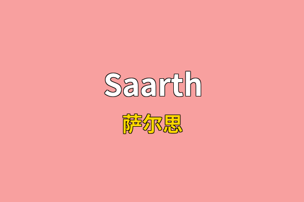 Saarth英文名