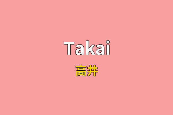 Takai英文名