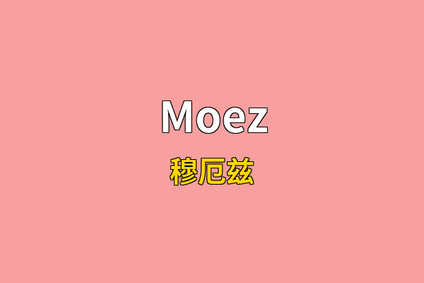 Moez英文名