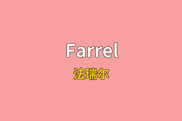 Farrel英文名