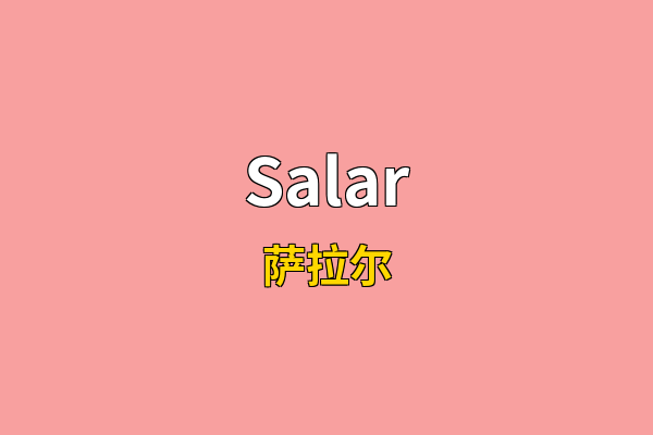 Salar英文名