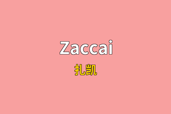 Zaccai英文名