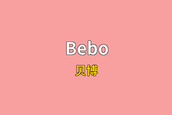 Bebo英文名