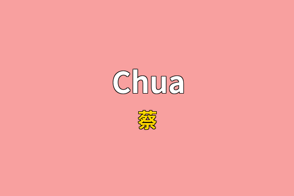 Chua英文名