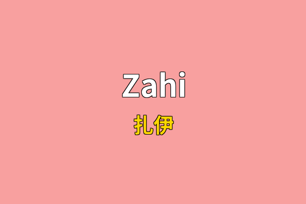 Zahi英文名