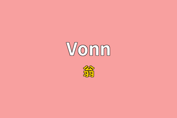 Vonn英文名