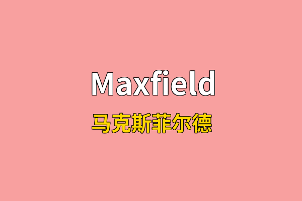 Maxfield英文名