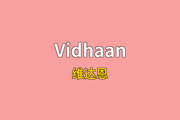 Vidhaan英文名