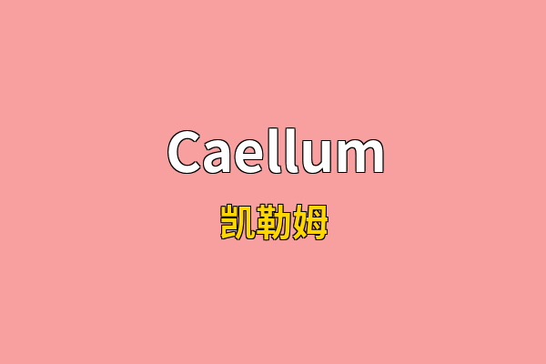 Caellum英文名