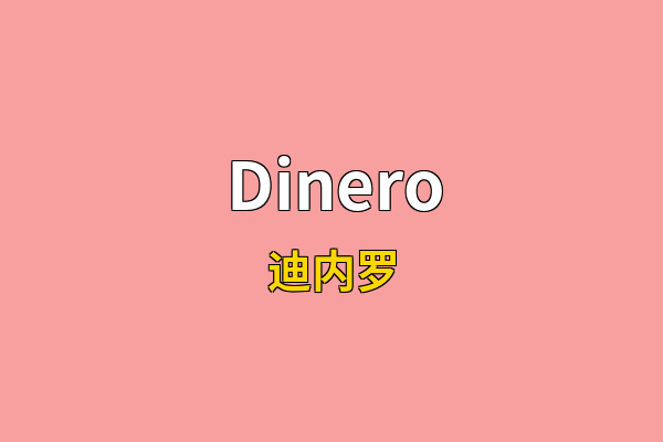Dinero英文名
