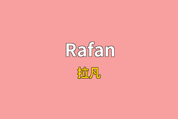 Rafan英文名