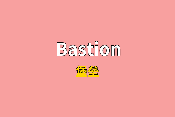 Bastion英文名