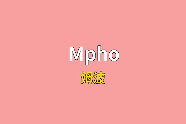 Mpho英文名