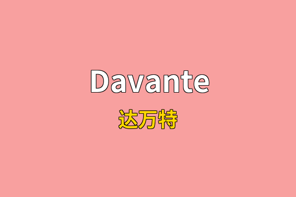Davante英文名