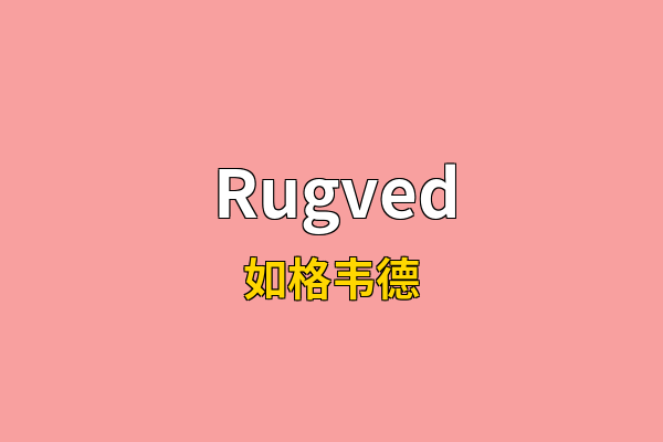 Rugved英文名