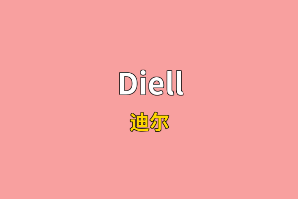 Diell英文名
