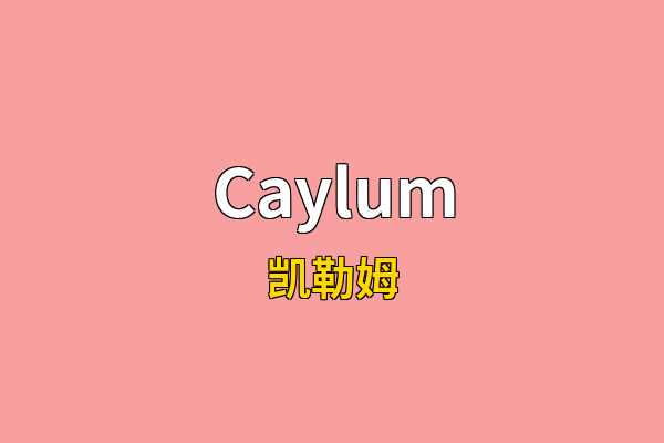 Caylum英文名