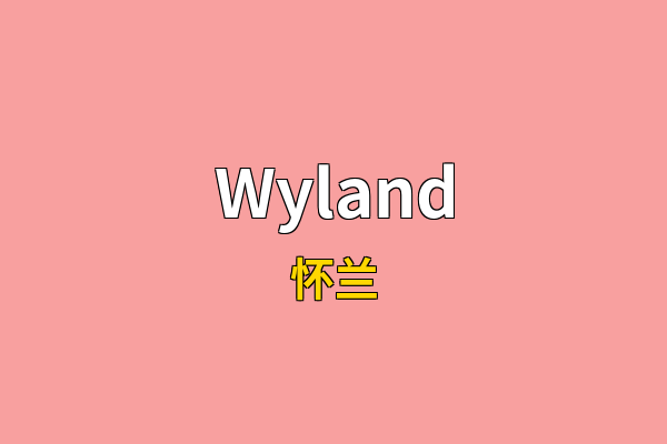 Wyland英文名