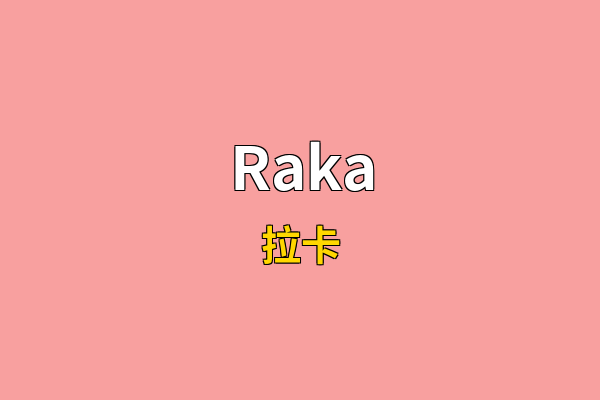 Raka英文名