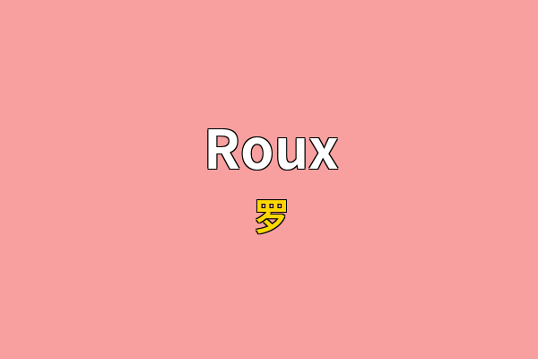 Roux英文名
