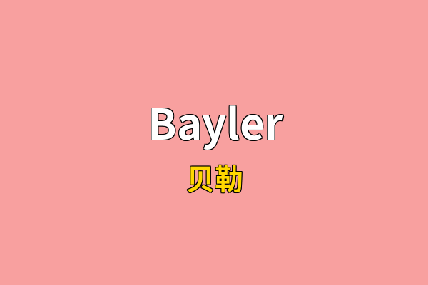 Bayler英文名