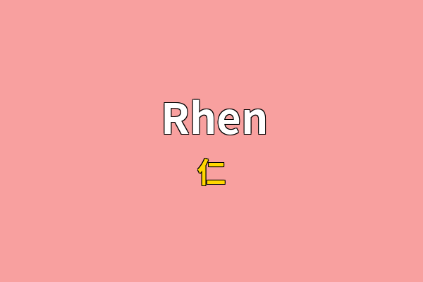Rhen英文名