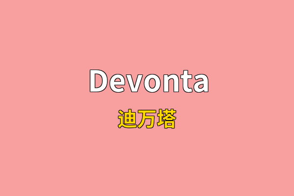 Devonta英文名