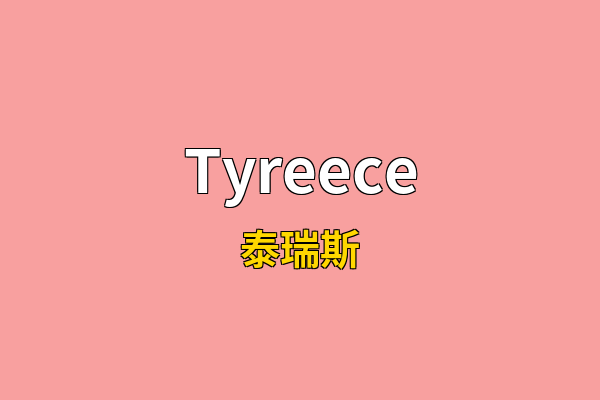 Tyreece英文名