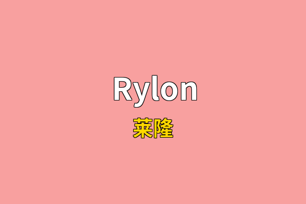Rylon英文名
